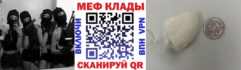 Меф мяу мяу  продажа наркотиков  Киров 