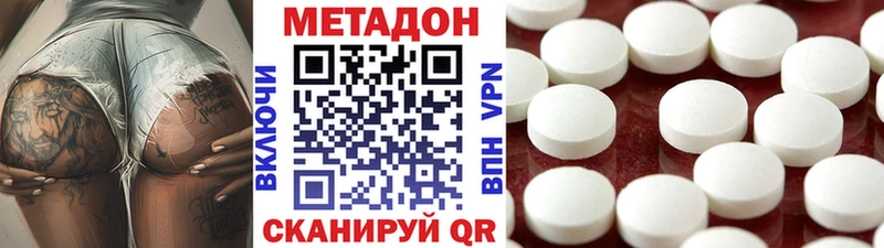 МЕТАДОН белоснежный  где можно купить   Киров 